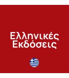 Cookbookstore - Βιβλία - Ελληνικοί Τίτλοι